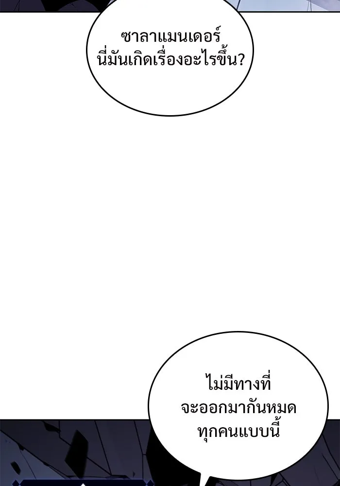 ผู้เล่นหน้าใหม่เลเวลแมกซ์ ตอนที่ 100 เลือกขั้วอำนาจ (2) รูปที่ 29