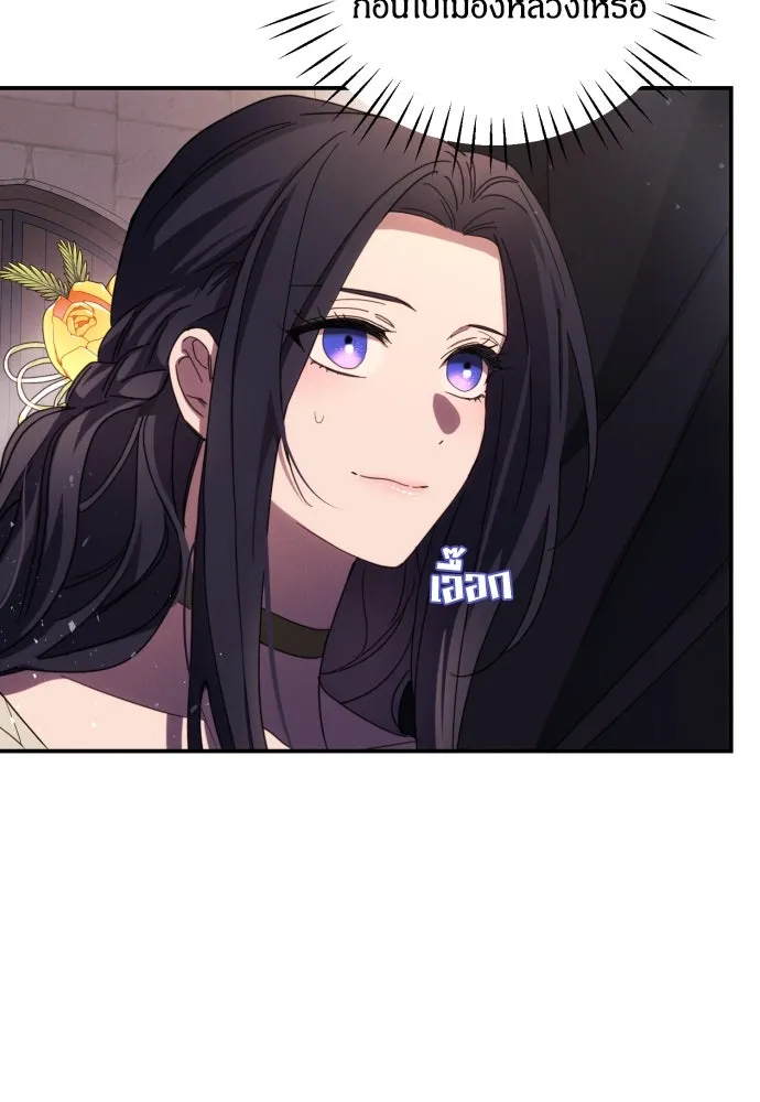 ฉันจะจีบท่านดยุกแดนเหนือ ตอนที่ 18 รูปที่ 44