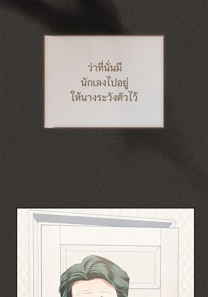 แด่ชู้รักของสามี ตอนที่ 84 รูปที่ 55