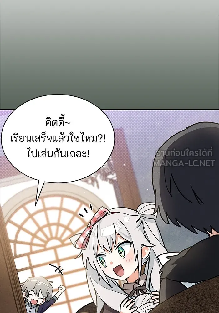 แมวน้อยในรังหมาป่า ตอนที่ 30 รูปที่ 12