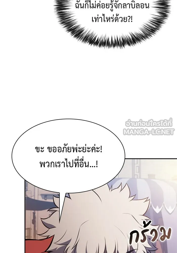 ลูกชายคนเล็กของดยุกคือมือสังหาร ตอนที่ 127 รูปที่ 24