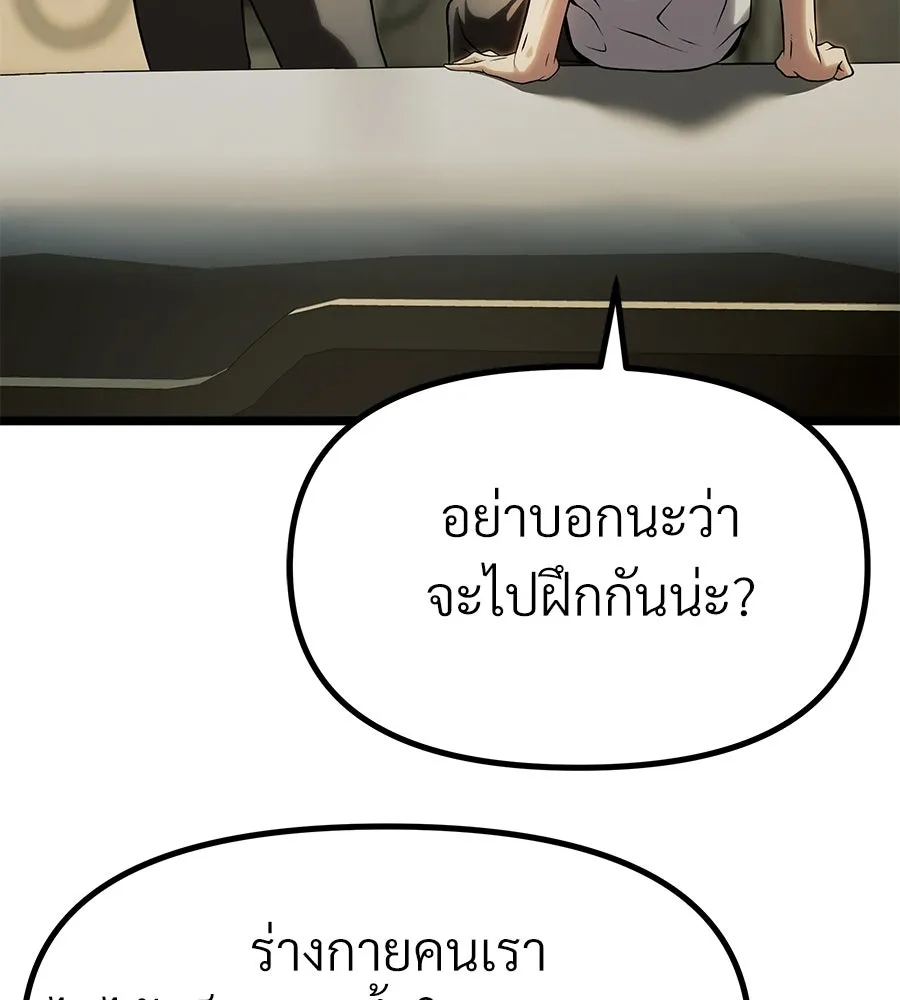 จอมเวทคนเลี้ยงแกะ ตอนที่ 14 รูปที่ 247