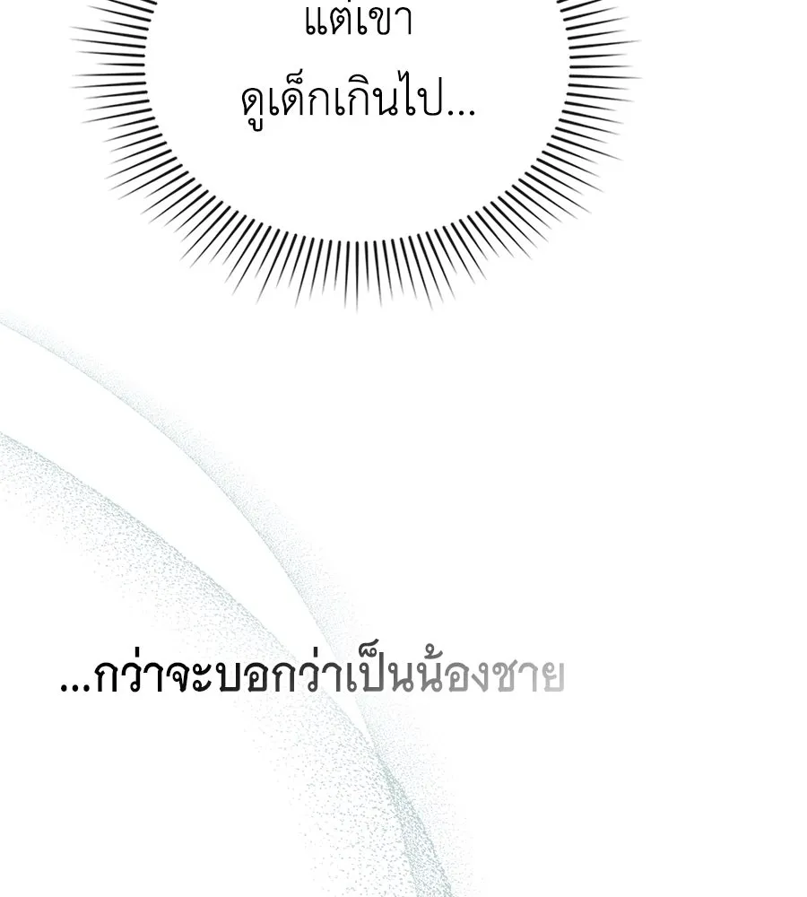 เล่ห์รักชนชั้นสูง ตอนที่ 22 รูปที่ 82