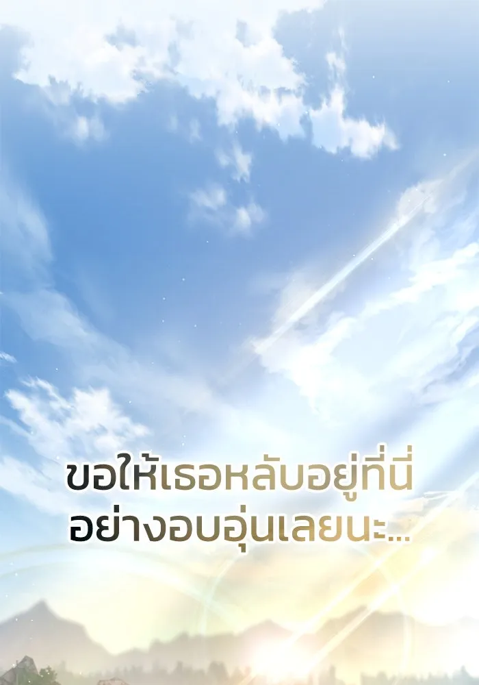 ยอดนักดาบผู้โอบอุ้มดารา ตอนที่ 55 รูปที่ 67