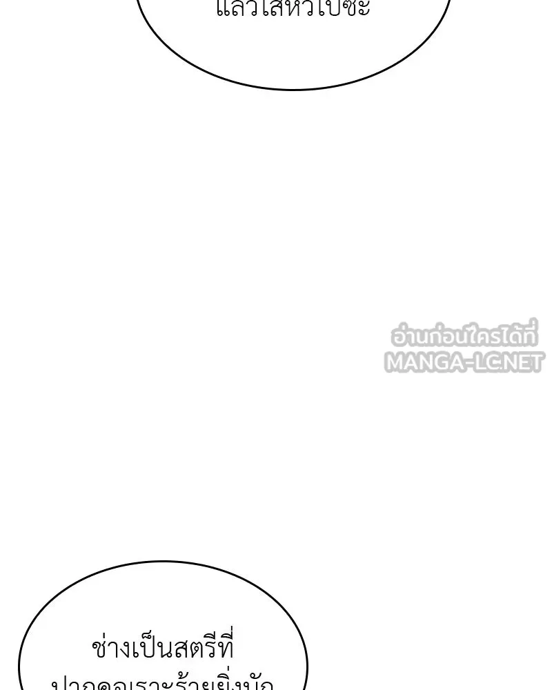 เกิดอีกทีเป็นว่าที่ประมุขลัทธิมาร ตอนที่ 63 รูปที่ 99