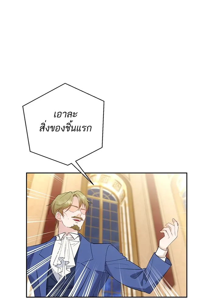 หวานใจสุดโหดโหมดเชื่อง ตอนที่ 45 รูปที่ 43