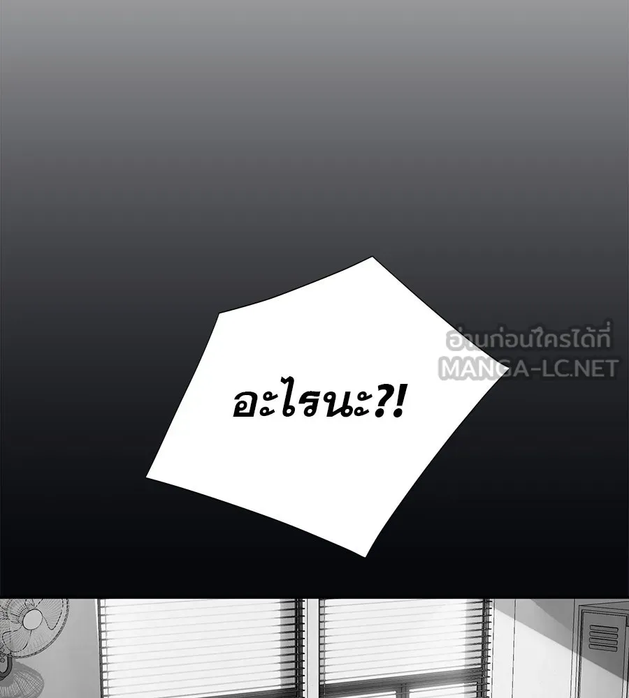 คอลเซ็นเตอร์เปลี่ยนชีวิต ตอนที่ 28 ความกล้าที่จะยืนหยัด รูปที่ 93