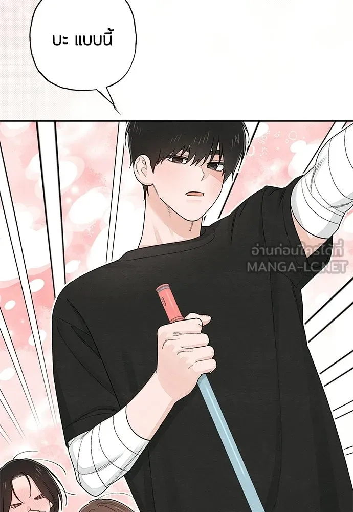 เป็นวัยรุ่นมันเหนื่อย ตอนที่ 98 รูปที่ 57