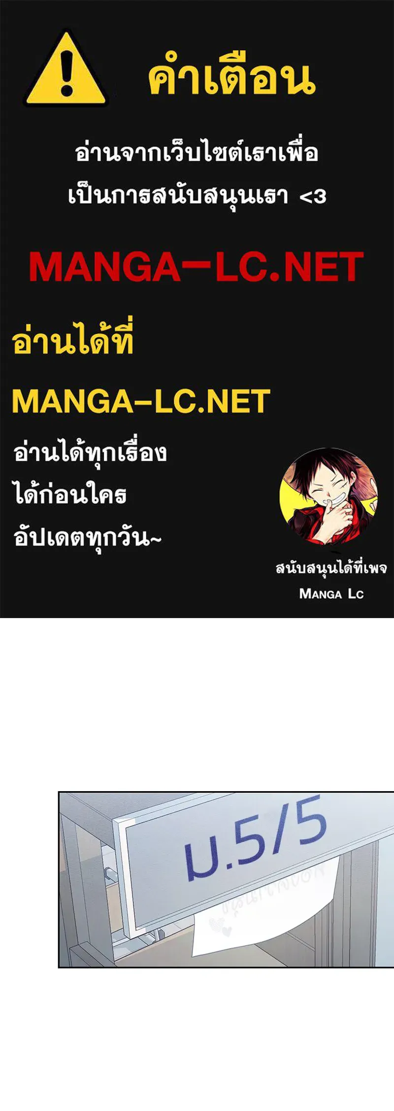 Pyramid Game เกมพีระมิด ตอนที่ 10 รูปที่ 1