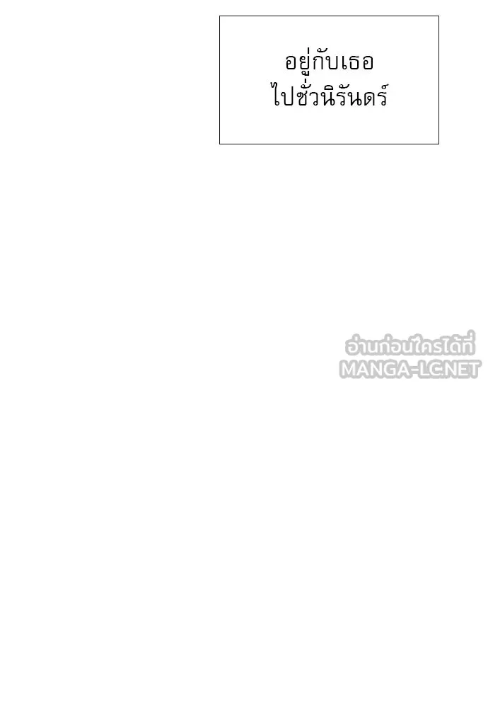 ถ้าไม่ร้อง ก็จงอ้อนวอนซะ ตอนที่ 41 รูปที่ 81