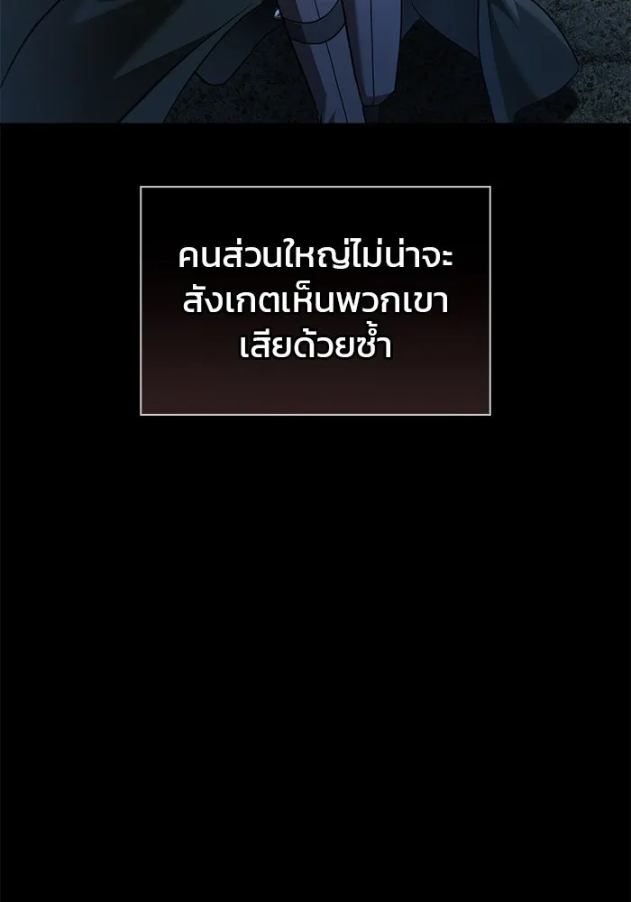 ผมไม่ได้เก่งอย่างที่คิด ตอนที่ 73 รูปที่ 23