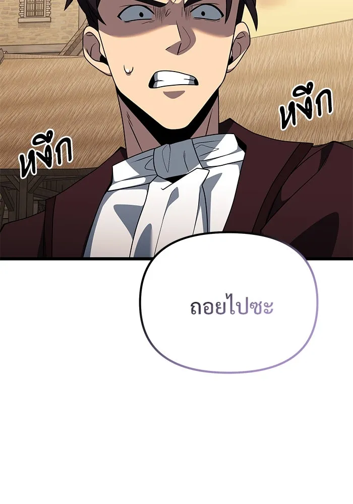 อัศวินดำล่าท้าเวลา ตอนที่ 49 รูปที่ 143