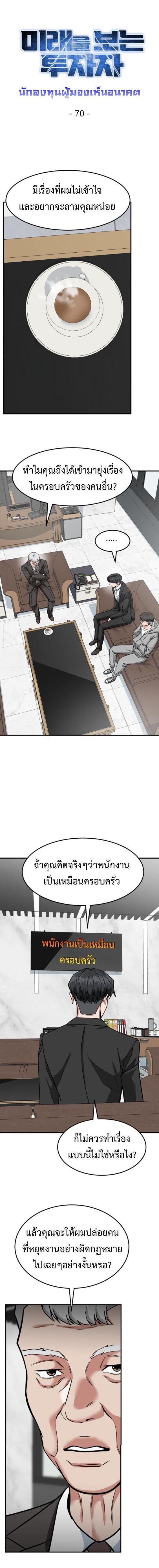 Manga-lc-com อ่านมังงะ อ่านการ์ตูน ออนไลน์ ฟรี Investors Who See the Future ตอนที่ 1 2 3 4 5 6 7 8 9 10 11 12 13 14 ฟรี ไม่มีโฆษณา Manga-lc - อ่าน มังงะ อ่าน การ์ตูน ออนไลน์ อ่านมังงะ ฟรี