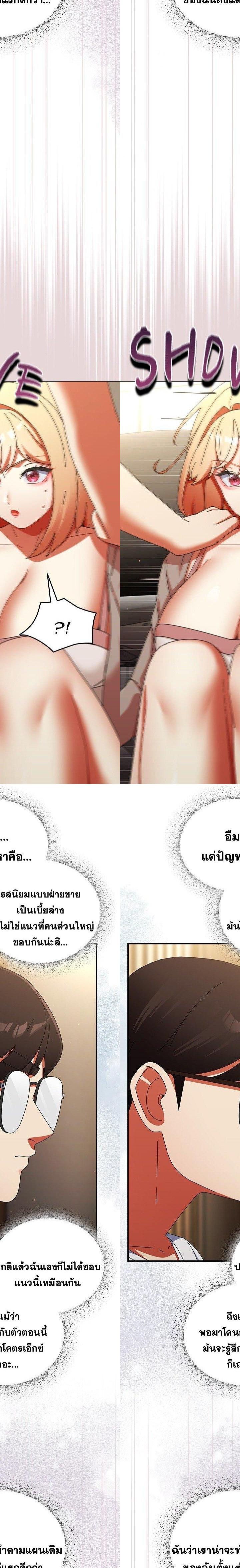 Take a Photo of Me ตอนที่ 25 21