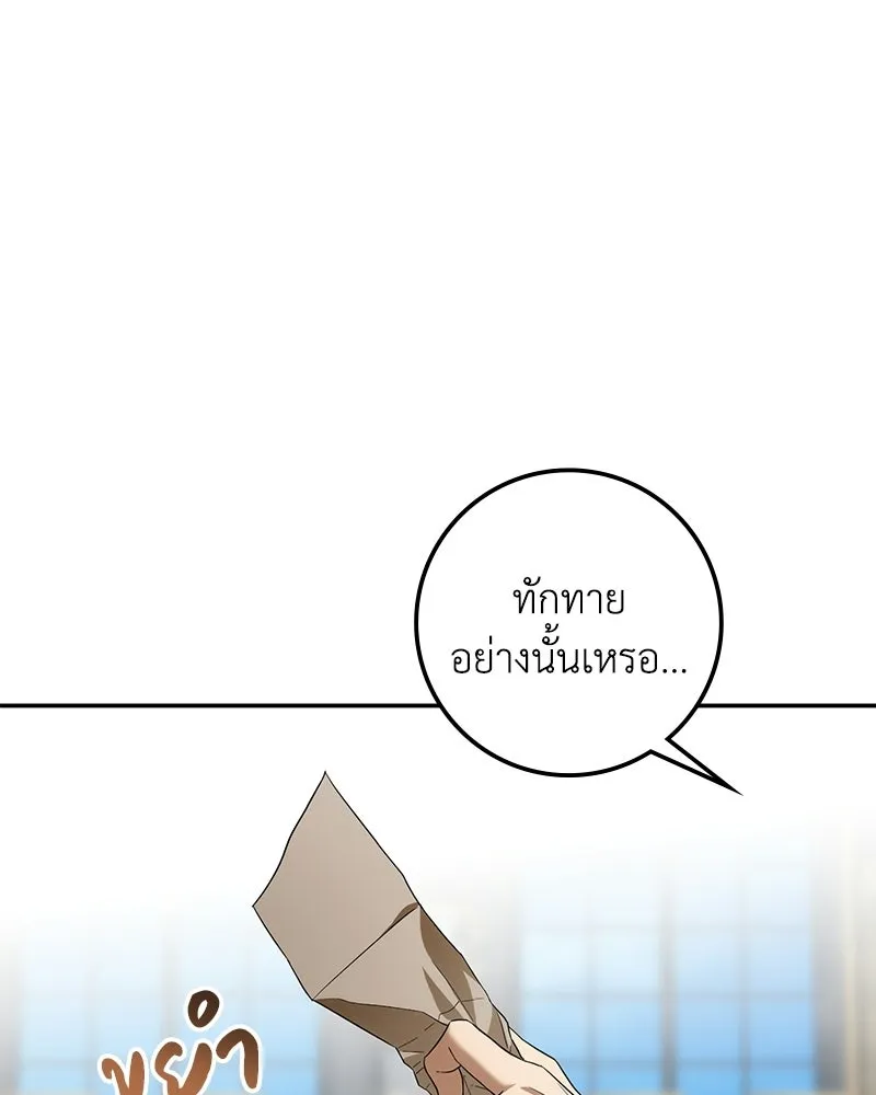 ดัชเชสเชลย ตอนที่ 52 รูปที่ 8