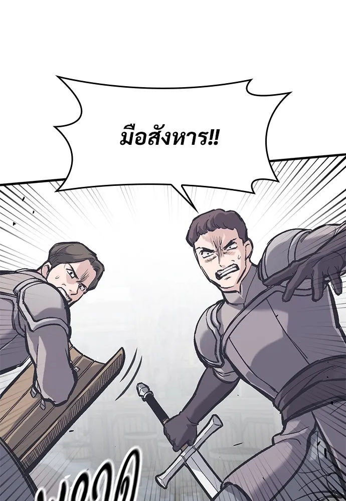 อัศวินวันเดียว ตอนที่ 35 รูปที่ 37