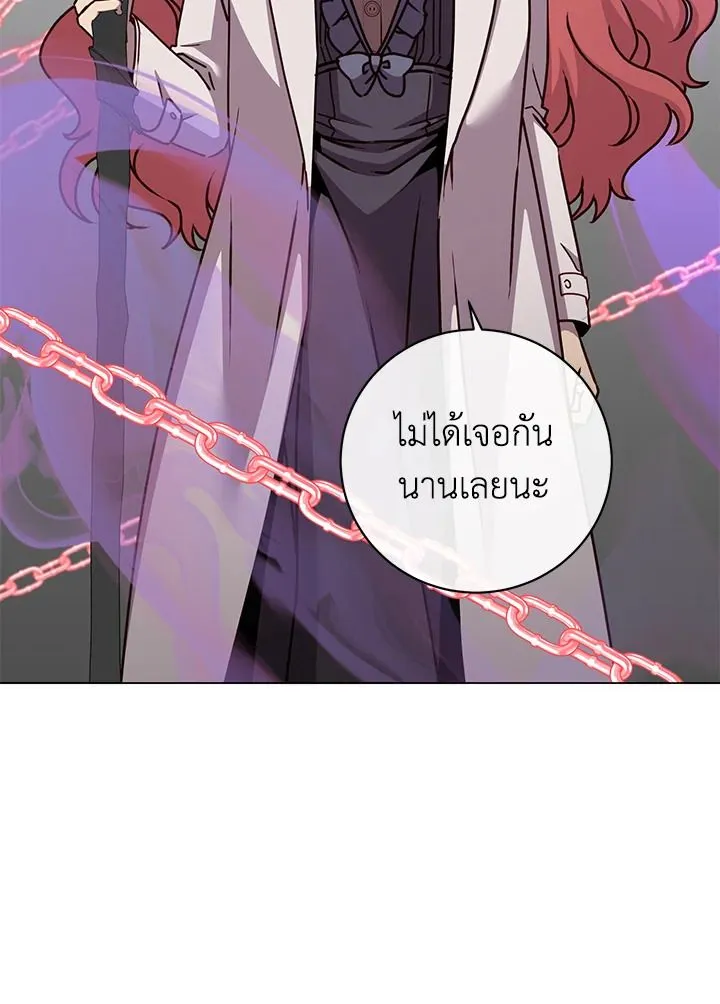 The Max Level Hero Has Returned การกล_บมาของว_รบ_ร_ษเวลต_น ตอนที่ ตอนที่ 200 รูปที่ 70