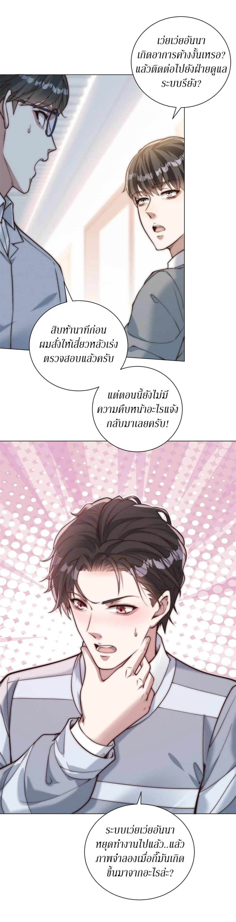 Manga-lc-com อ่านมังงะ อ่านการ์ตูน ออนไลน์ ฟรี Dominating With the Price Collapse System ตอนที่ 1 2 3 4 5 6 7 8 9 10 11 12 13 14 ฟรี ไม่มีโฆษณา Manga-lc - อ่าน มังงะ อ่าน การ์ตูน ออนไลน์ อ่านมังงะ ฟรี
