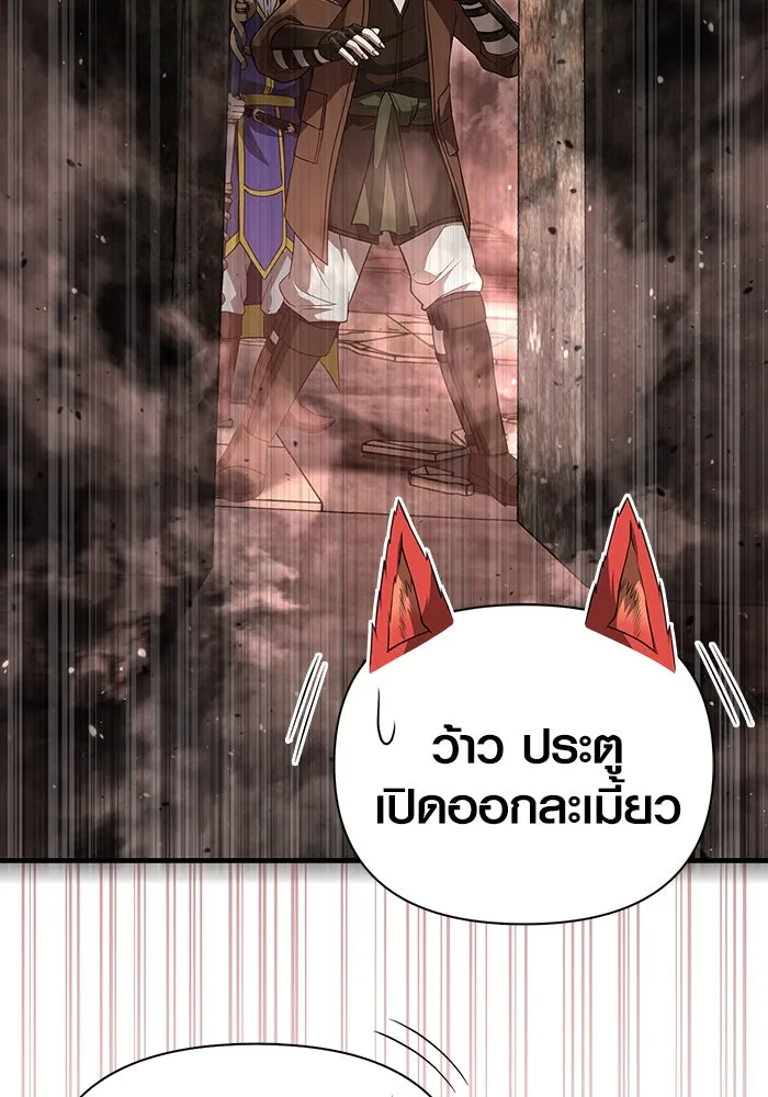 เอาชีวิตรอดในเกมฉบับคนเถื่อน ตอนที่ 90 ทีมเพลย์, เพลย์ รูปที่ 95