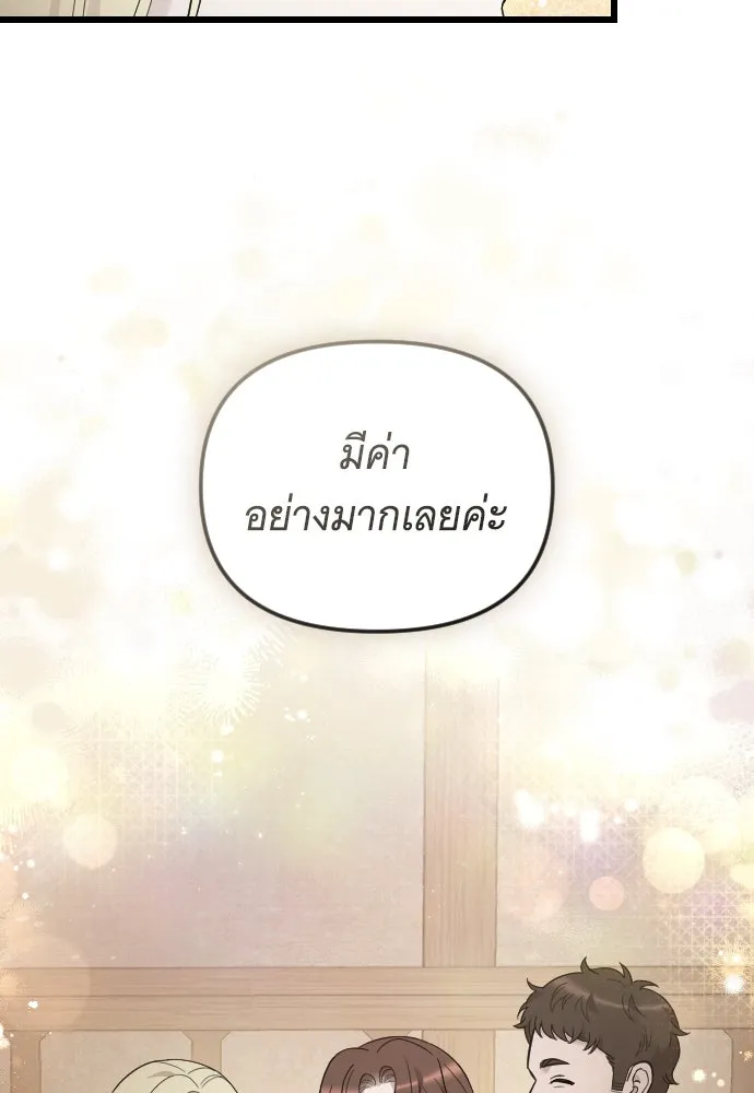 จำเลยหัวใจ ตอนที่ 68 รูปที่ 107