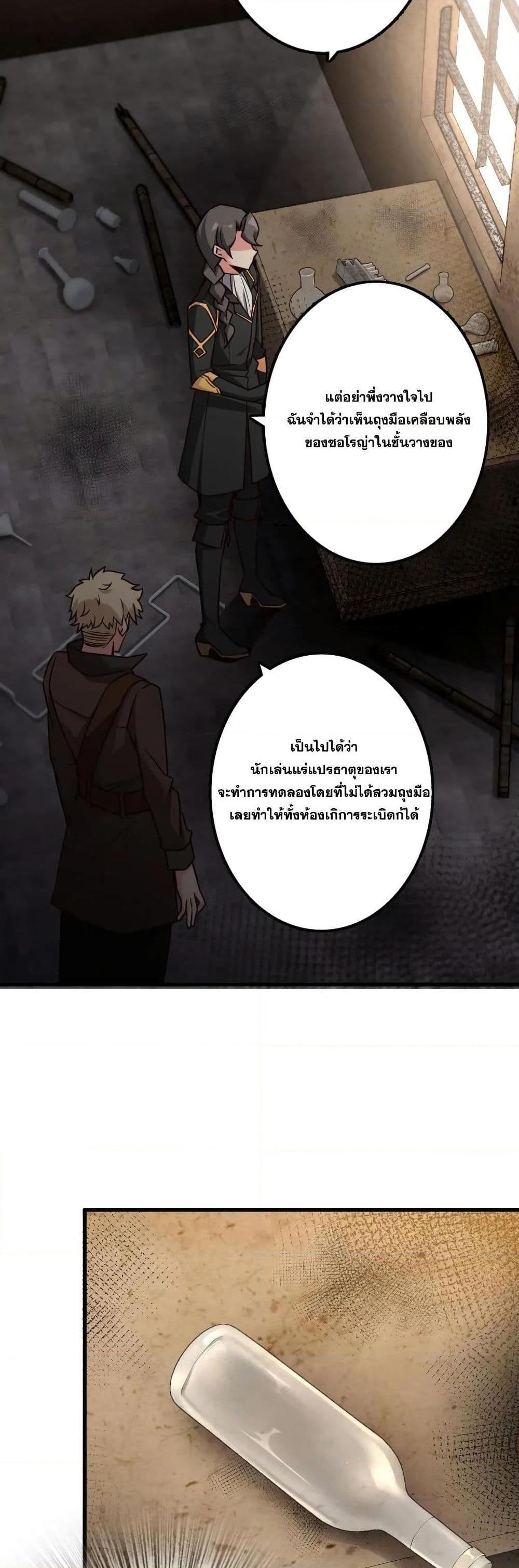 Release That Witch ตอนทื่ 149 รูปที่ 22