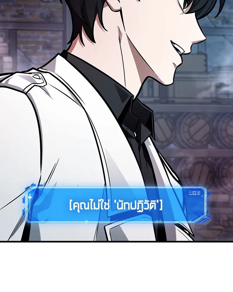 Omniscient Reader อ่านชะตาวันสิ้นโลก ตอนที่ 38 นักปฏิวัติตัวปลอม (1) รูปที่ 5
