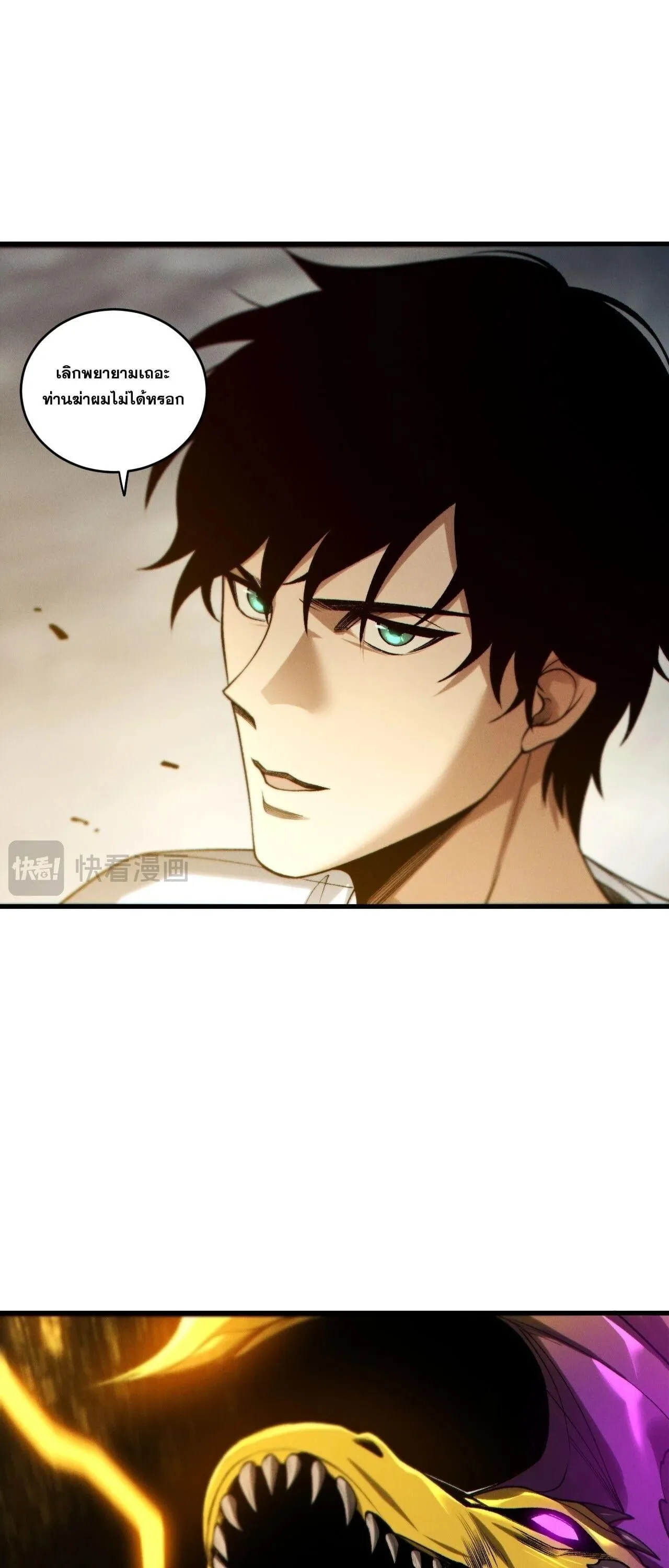 Disastrous Necromancer ราช_นน_กอ_ญเช_ญว_ญญาณ ตอนที่ ตอนที่ 259 รูปที่ 22