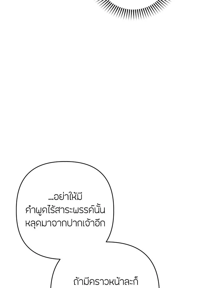 ความลับของสาวร่างทรง ตอนที่ 58 (จบซีซัน 1) รูปที่ 94