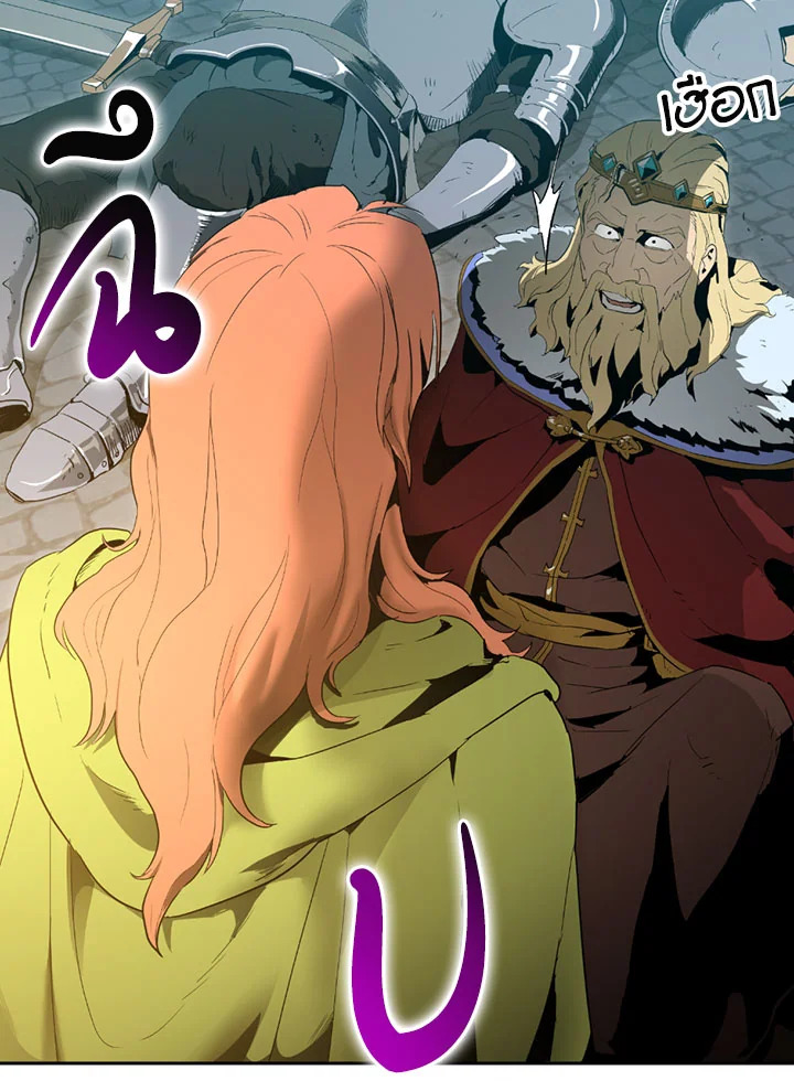 พลทหารโครงกระดูกผู้ม ตอนที่ 89 รูปที่ 87