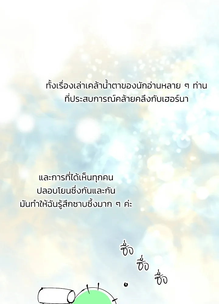 องค์ชายผู้อื้อฉาว ตอนที่ บทส่งท้ายซีซัน 4 รูปที่ 35