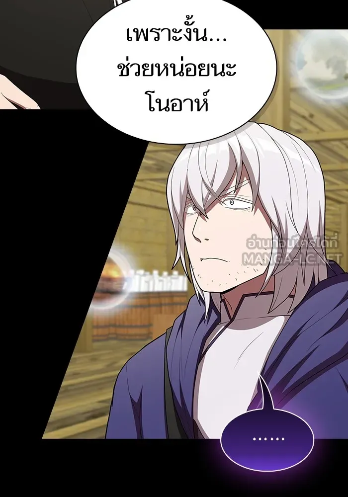ผู้เล่นขั้นเทพแห่งหอคอยฝึกสอน ตอนที่ 146 รูปที่ 36