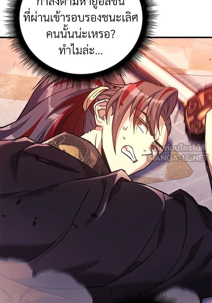 สัปดาห์นี้งดอัปตอนใหม่ ตอนที่ 100 รูปที่ 120