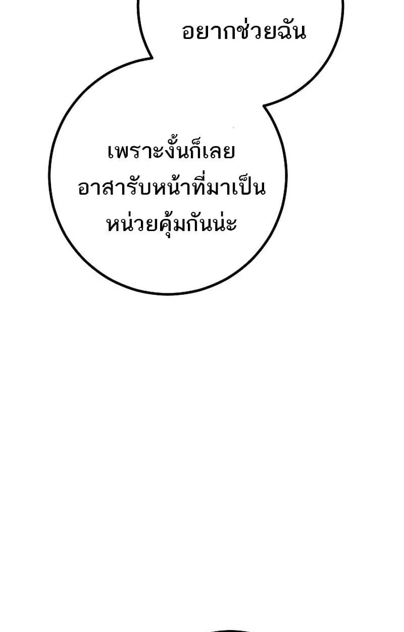 Regressing as the Reincarnated Bastard of the Sword Clan ตอนที่ ตอนที่ 66 รูปที่ 18