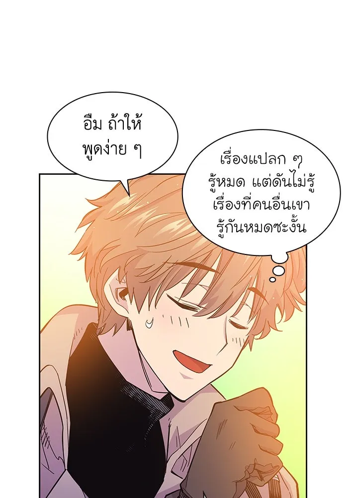 ฟิลเลียโรเซ่กับคำทำนายแห่งมงกุฎหนาม ตอนที่ 22 รูปที่ 74