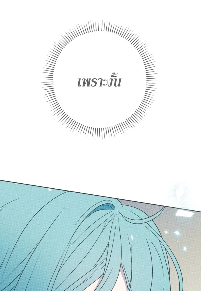 เลดี้มินต์ ตอนที่ 87 รูปที่ 38