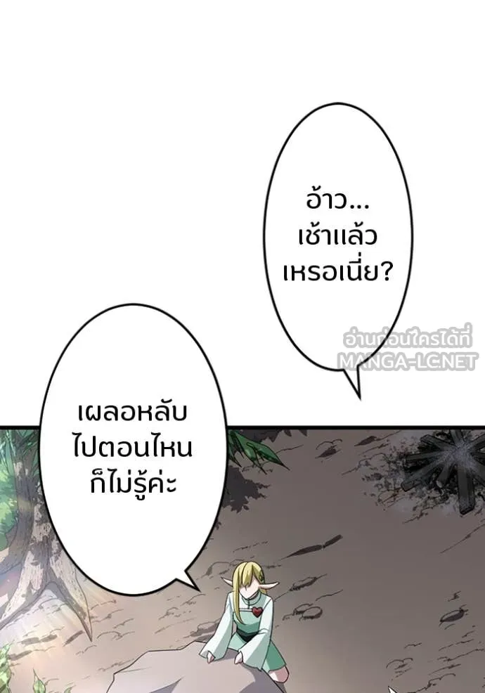 โคตรอาวุธลับ ตอนที่ 44 รูปที่ 85