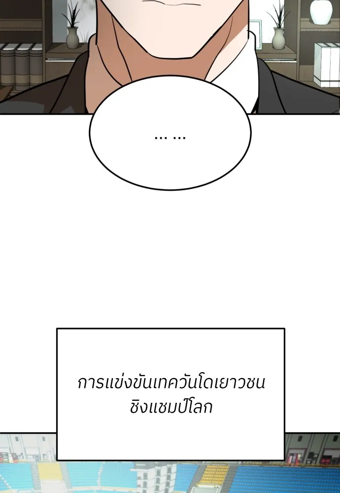 สนามเด็กล่า ตอนที่ 14 รูปที่ 152