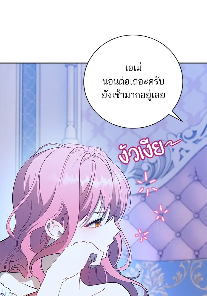 หวานใจสุดโหดโหมดเชื่อง ตอนที่ 74 รูปที่ 10