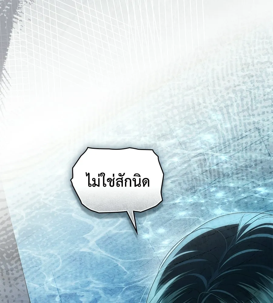 เล่ห์รักชนชั้นสูง ตอนที่ 78 รูปที่ 56