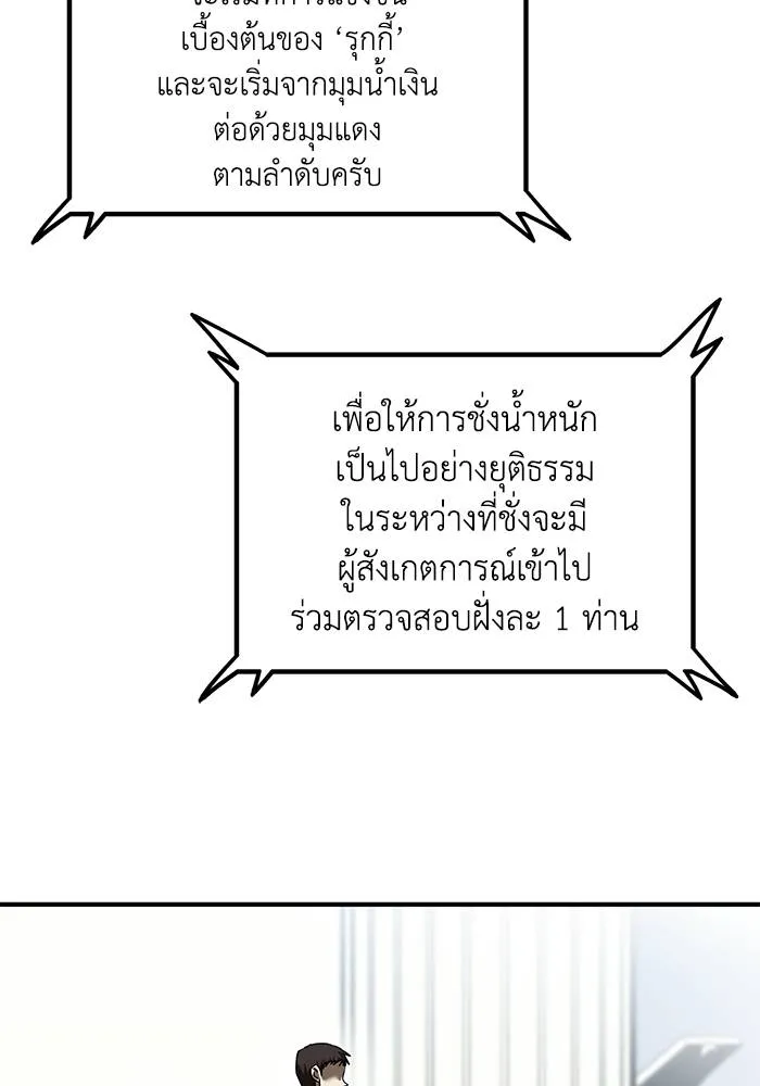 ราชาแห่งอ็อกทากอน ตอนที่ 14 รูปที่ 46