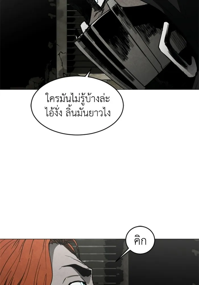 FOG LAND ตอนที่ 24 รูปที่ 16