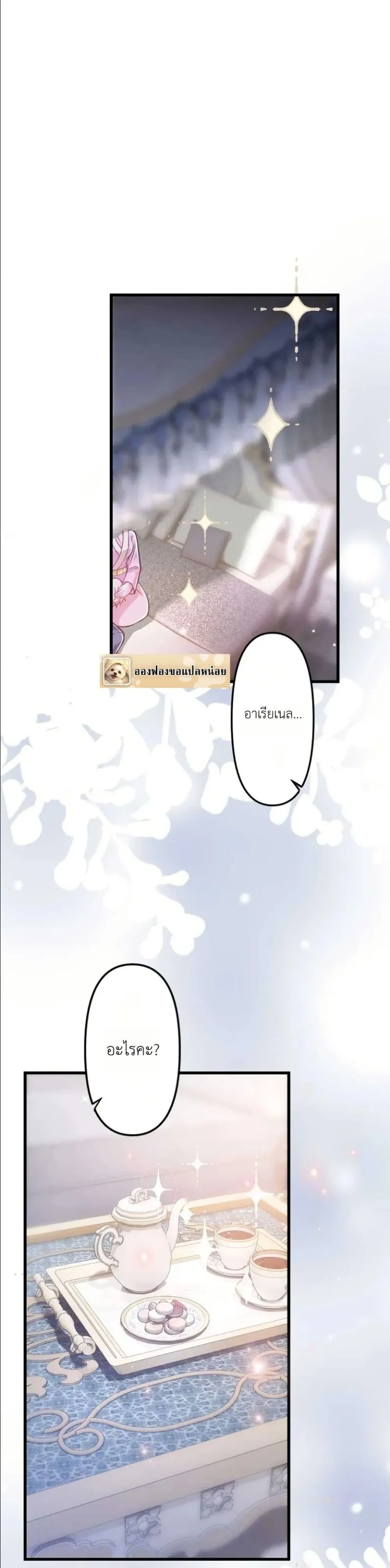 Manga-lc-com อ่านมังงะ อ่านการ์ตูน ออนไลน์ ฟรี I’m a Contract Stepmother, but the Tyrant Is Way Too Overpro ตอนที่ 1 2 3 4 5 6 7 8 9 10 11 12 13 14 ฟรี ไม่มีโฆษณา Manga-lc - อ่าน มังงะ อ่าน การ์ตูน ออนไลน์ อ่านมังงะ ฟรี