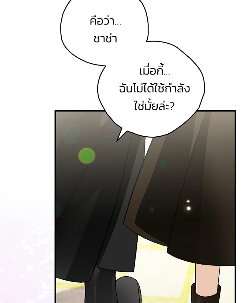 จุ๊บรัก คุณหมาป่า ตอนที่ 33 รูปที่ 38