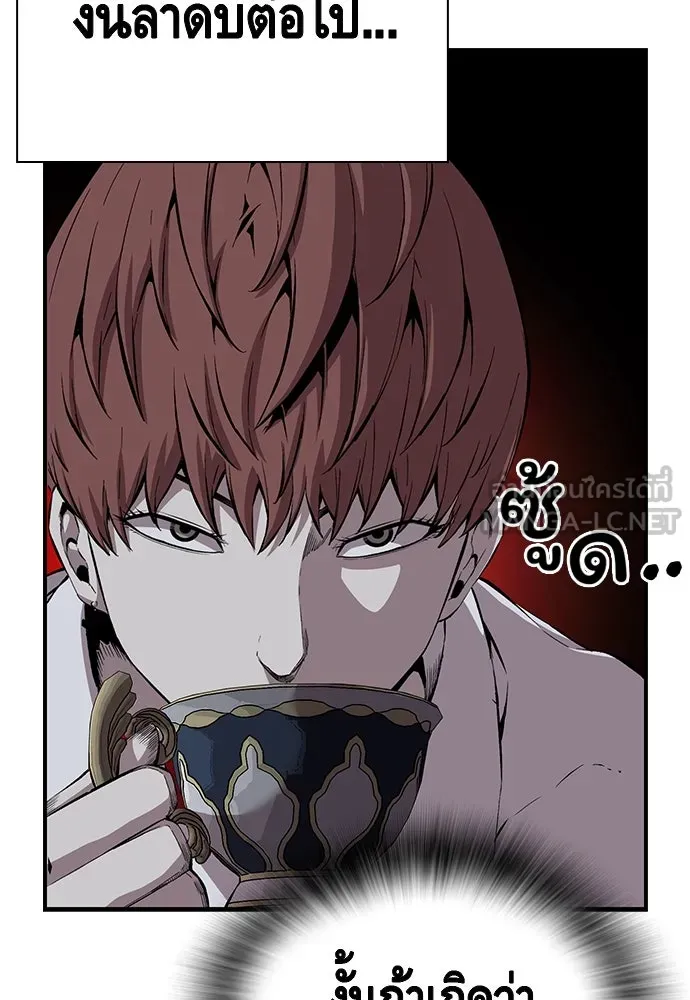 King Game ตอนที่ 38 ไอ้หมอนั่นคือหัวหน้ากอง 3...! รูปที่ 33