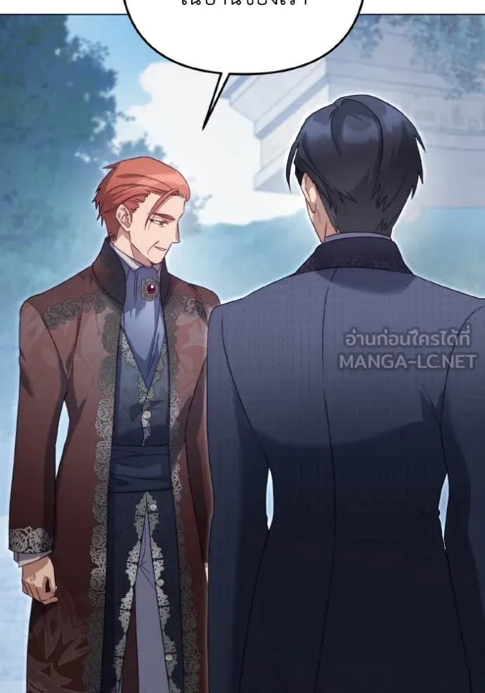 ราชินีจอมมาร ตอนที่ 45 รูปที่ 48