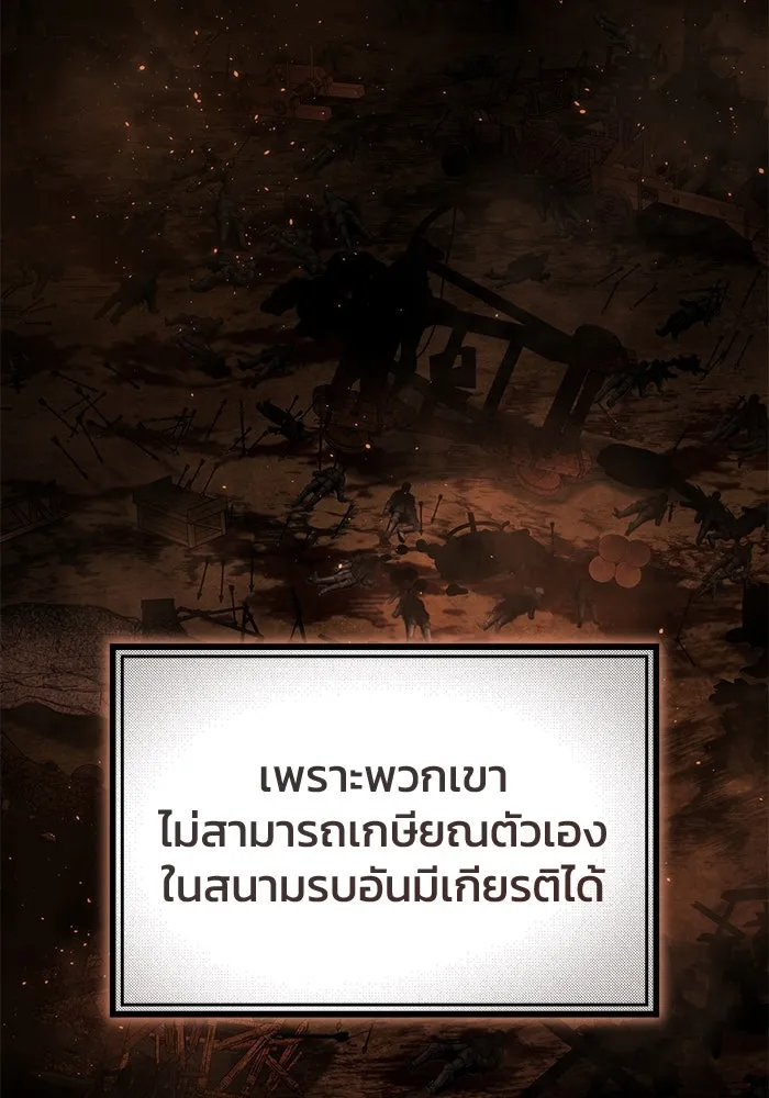 ยอดนักดาบผู้โอบอุ้มดารา ตอนที่ 56 รูปที่ 94