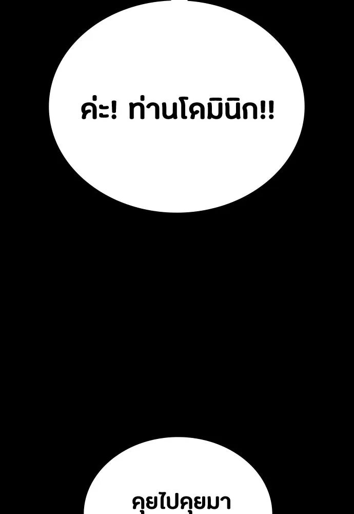 มือสังหารพันธุ์อมตะ ตอนที่ 64 รูปที่ 136