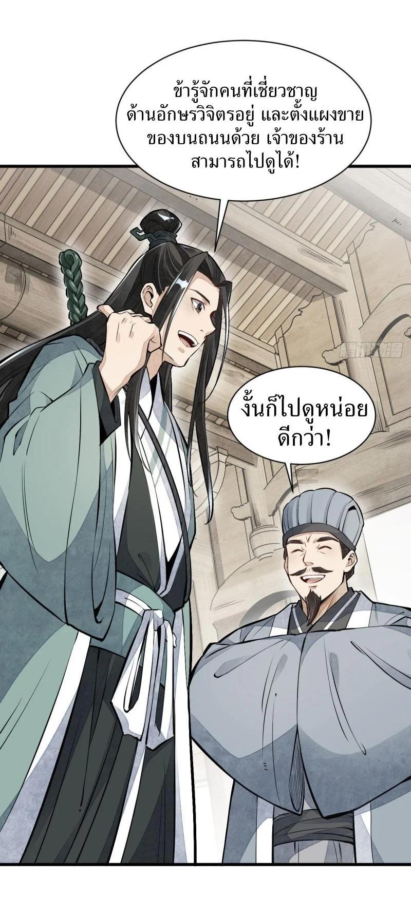 Manga-lc-com อ่านมังงะ อ่านการ์ตูน ออนไลน์ ฟรี Lan Ke Qi Yuan ตอนที่ 1 2 3 4 5 6 7 8 9 10 11 12 13 14 ฟรี ไม่มีโฆษณา Manga-lc - อ่าน มังงะ อ่าน การ์ตูน ออนไลน์ อ่านมังงะ ฟรี