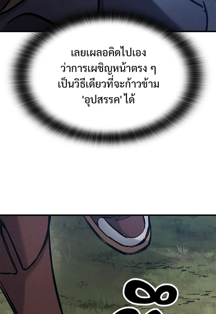 อัศวินวันเดียว ตอนที่ 50 รูปที่ 26