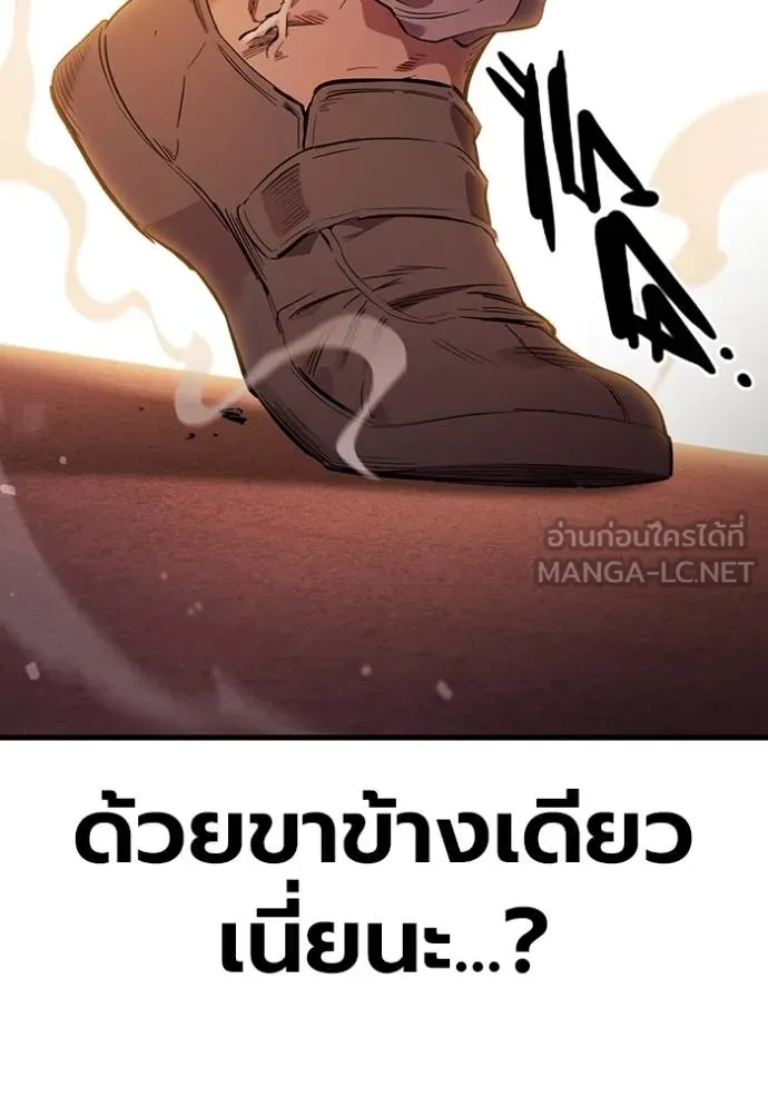 มหาสงครามคนแกร่ง ตอนที่ 32 รูปที่ 58